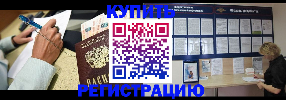 временная регистрация в квартире в Тулуне