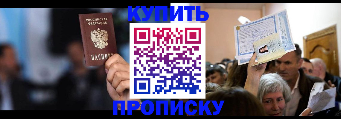 пропишу в квартире в Тулуне