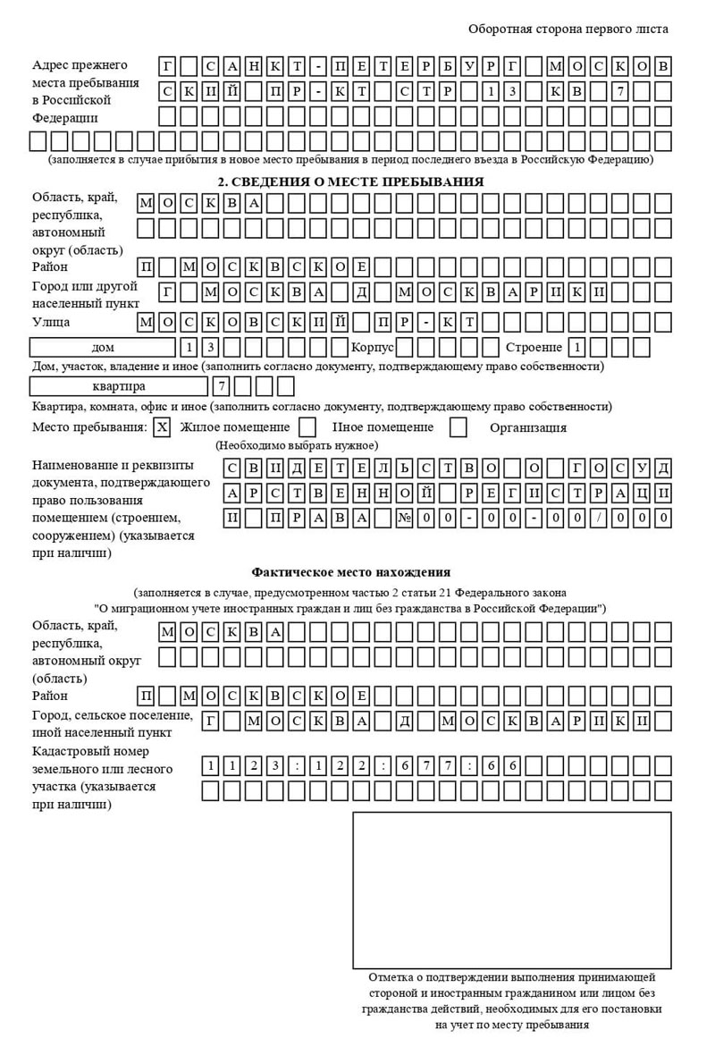 временная регистрация в Тулуне